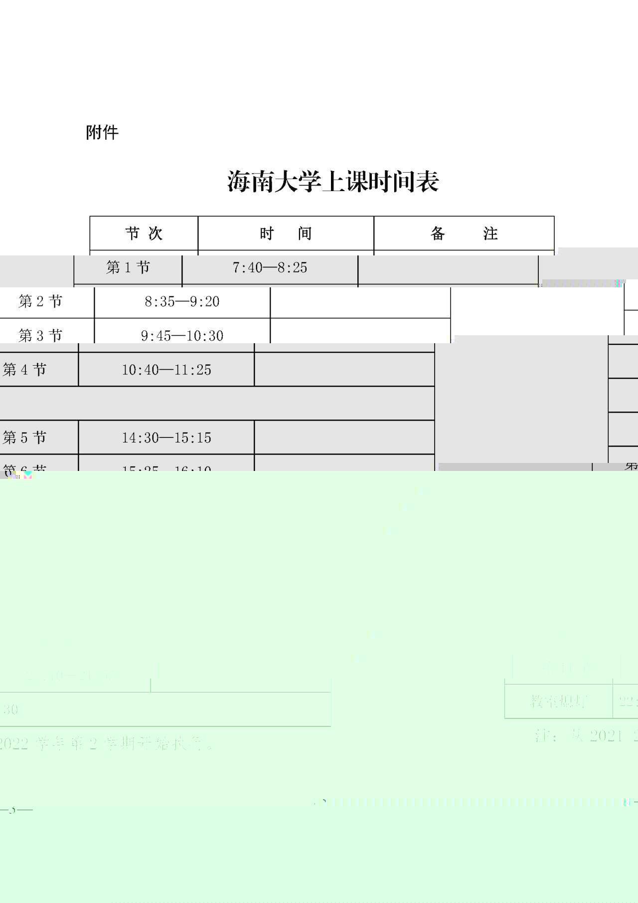 1F4ED